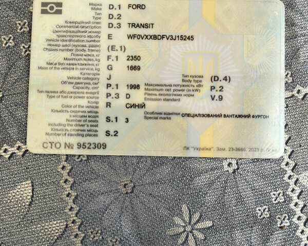 Синий Форд Транзит, объемом двигателя 2 л и пробегом 277 тыс. км за 3000 $, фото 17 на Automoto.ua
