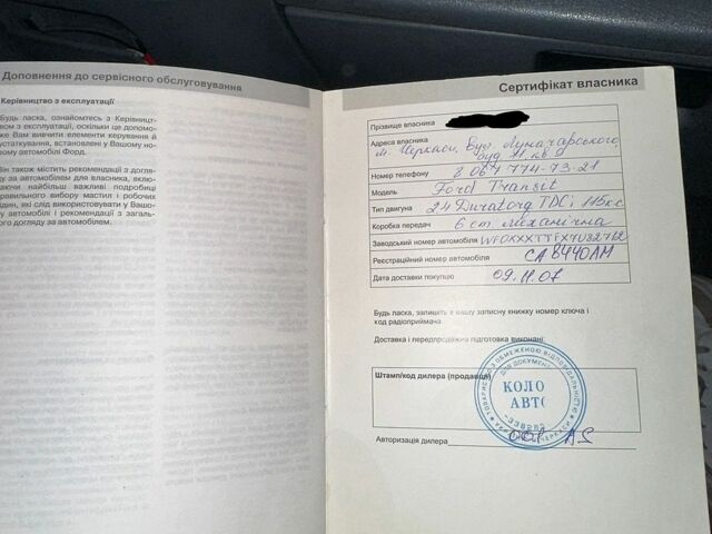 Синій Форд Транзит, об'ємом двигуна 2.4 л та пробігом 201 тис. км за 7800 $, фото 21 на Automoto.ua