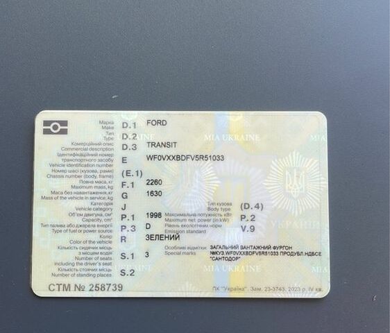 Зеленый Форд Транзит, объемом двигателя 2 л и пробегом 550 тыс. км за 5700 $, фото 11 на Automoto.ua