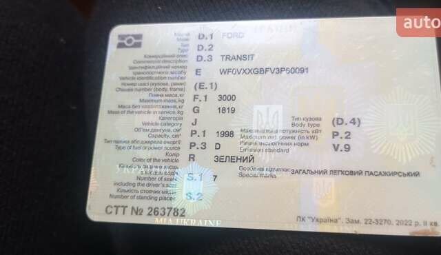 Зеленый Форд Транзит, объемом двигателя 2 л и пробегом 375 тыс. км за 6300 $, фото 15 на Automoto.ua