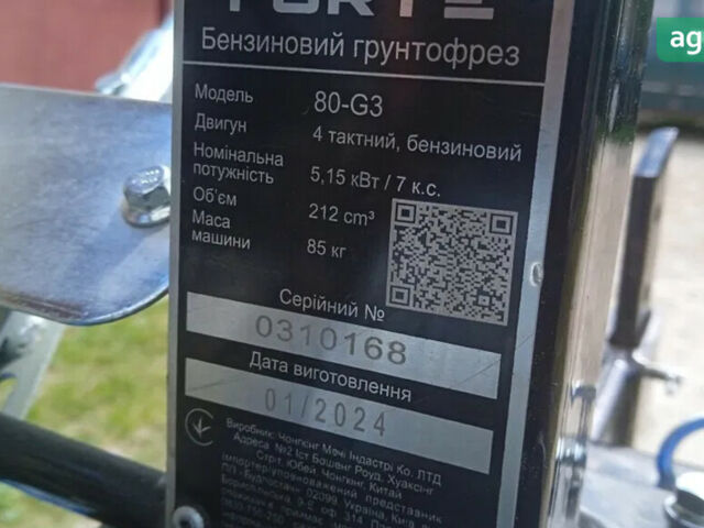 Форте 80-G3, объемом двигателя 0 л и пробегом 0 тыс. км за 340 $, фото 1 на Automoto.ua