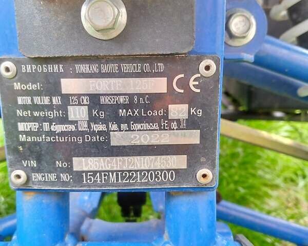 Форте ATV 125, объемом двигателя 0 л и пробегом 2 тыс. км за 671 $, фото 4 на Automoto.ua