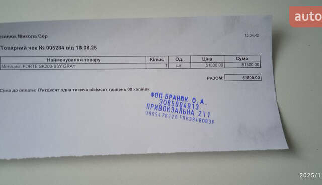 Форте BS-200, об'ємом двигуна 0 л та пробігом 1 тис. км за 943 $, фото 7 на Automoto.ua