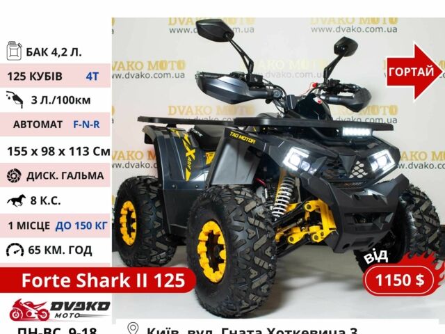 Форте Другая, объемом двигателя 0.13 л и пробегом 0 тыс. км за 812 $, фото 9 на Automoto.ua