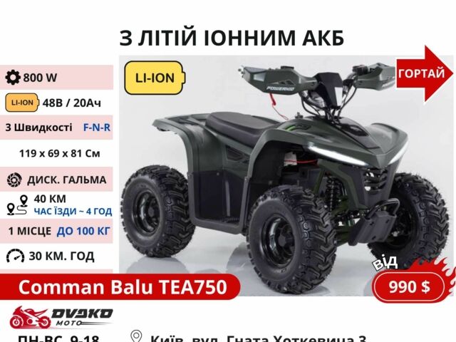 Форте Другая, объемом двигателя 0.13 л и пробегом 0 тыс. км за 812 $, фото 7 на Automoto.ua