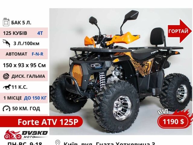 Форте Другая, объемом двигателя 0.13 л и пробегом 0 тыс. км за 808 $, фото 4 на Automoto.ua