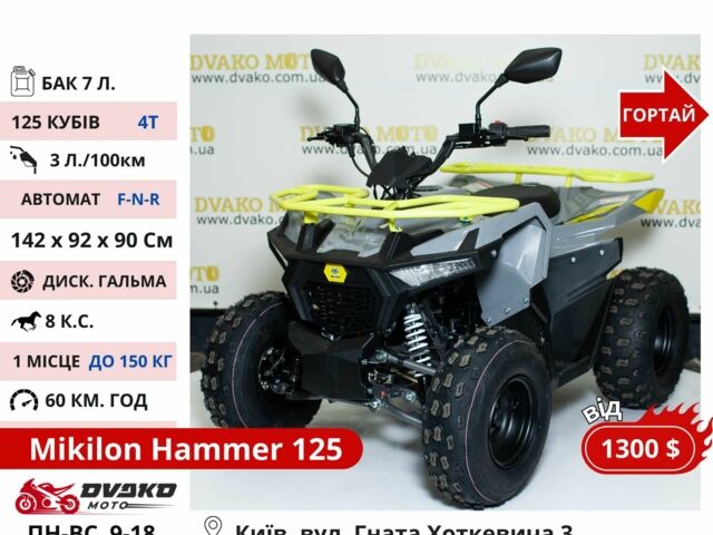 Форте Другая, объемом двигателя 0.13 л и пробегом 0 тыс. км за 812 $, фото 6 на Automoto.ua