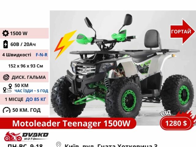 Форте Другая, объемом двигателя 0.13 л и пробегом 0 тыс. км за 808 $, фото 6 на Automoto.ua