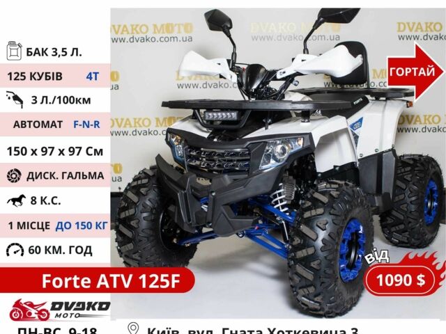 Форте Другая, объемом двигателя 0.13 л и пробегом 0 тыс. км за 812 $, фото 17 на Automoto.ua