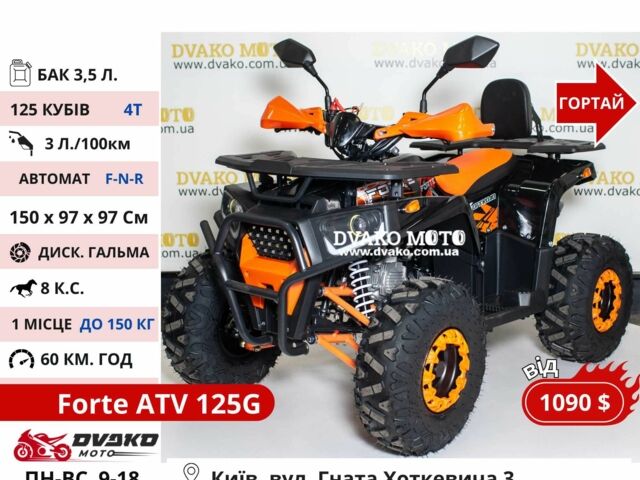 Форте Другая, объемом двигателя 0.13 л и пробегом 0 тыс. км за 812 $, фото 23 на Automoto.ua