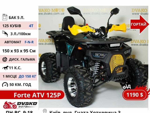 Форте Другая, объемом двигателя 0.13 л и пробегом 0 тыс. км за 812 $, фото 13 на Automoto.ua