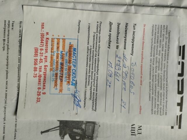 Форте Другая, объемом двигателя 0.8 л и пробегом 0 тыс. км за 1016 $, фото 4 на Automoto.ua