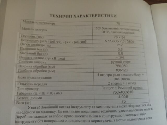 Форте Інша, об'ємом двигуна 0 л та пробігом 0 тис. км за 240 $, фото 5 на Automoto.ua