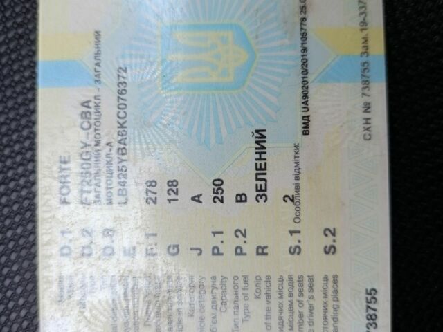 Форте Другая, объемом двигателя 0.25 л и пробегом 0 тыс. км за 875 $, фото 5 на Automoto.ua