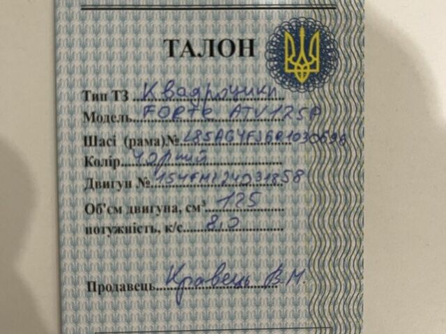 Форте Інша, об'ємом двигуна 0.13 л та пробігом 0 тис. км за 833 $, фото 3 на Automoto.ua