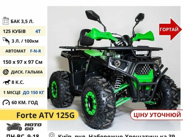 Форте Другая, объемом двигателя 0.13 л и пробегом 0 тыс. км за 826 $, фото 7 на Automoto.ua