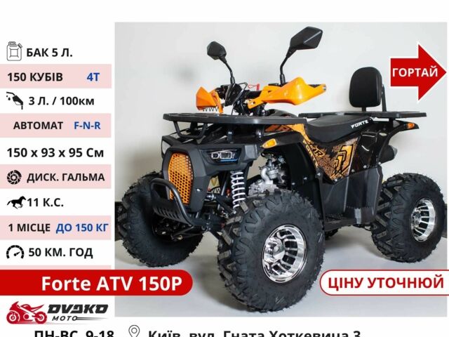Форте Другая, объемом двигателя 0.2 л и пробегом 0 тыс. км за 1104 $, фото 15 на Automoto.ua