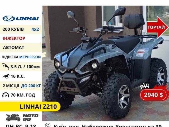 Форте Другая, объемом двигателя 0.13 л и пробегом 0 тыс. км за 826 $, фото 21 на Automoto.ua