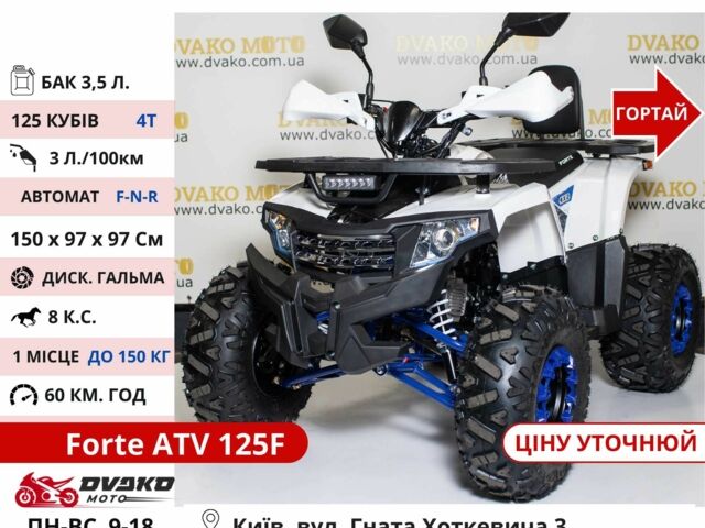 Форте Другая, объемом двигателя 0.2 л и пробегом 0 тыс. км за 1104 $, фото 19 на Automoto.ua
