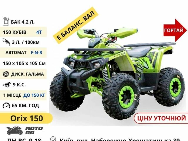 Форте Другая, объемом двигателя 0.13 л и пробегом 0 тыс. км за 812 $, фото 16 на Automoto.ua