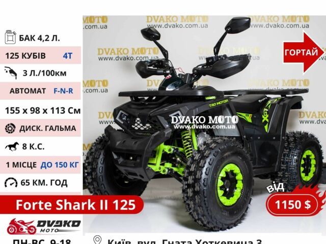 Форте Другая, объемом двигателя 0.13 л и пробегом 0 тыс. км за 806 $, фото 1 на Automoto.ua