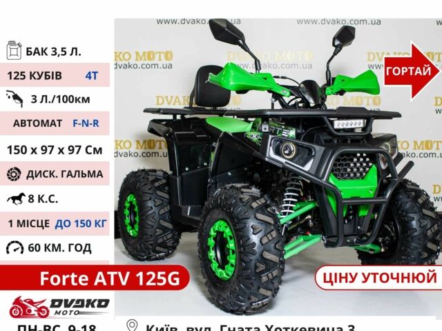 Форте Другая, объемом двигателя 0.2 л и пробегом 0 тыс. км за 1104 $, фото 18 на Automoto.ua