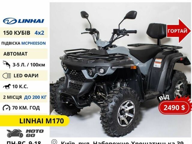 Форте Другая, объемом двигателя 0.13 л и пробегом 0 тыс. км за 826 $, фото 20 на Automoto.ua