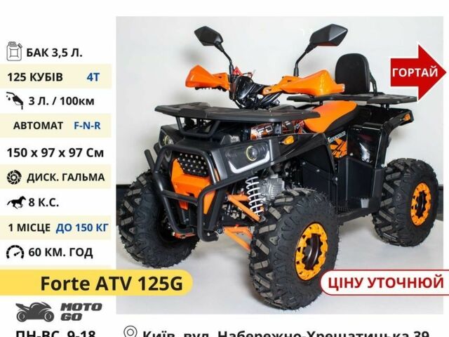 Форте Другая, объемом двигателя 0.13 л и пробегом 0 тыс. км за 826 $, фото 10 на Automoto.ua