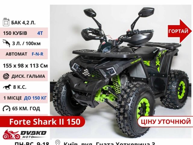 Форте Другая, объемом двигателя 0.2 л и пробегом 0 тыс. км за 1104 $, фото 16 на Automoto.ua
