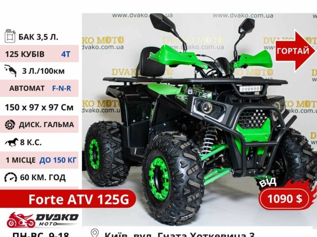 Форте Другая, объемом двигателя 0.13 л и пробегом 0 тыс. км за 806 $, фото 20 на Automoto.ua
