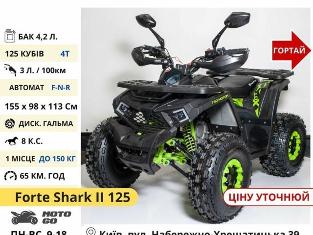 Форте Другая, объемом двигателя 0.13 л и пробегом 0 тыс. км за 826 $, фото 1 на Automoto.ua