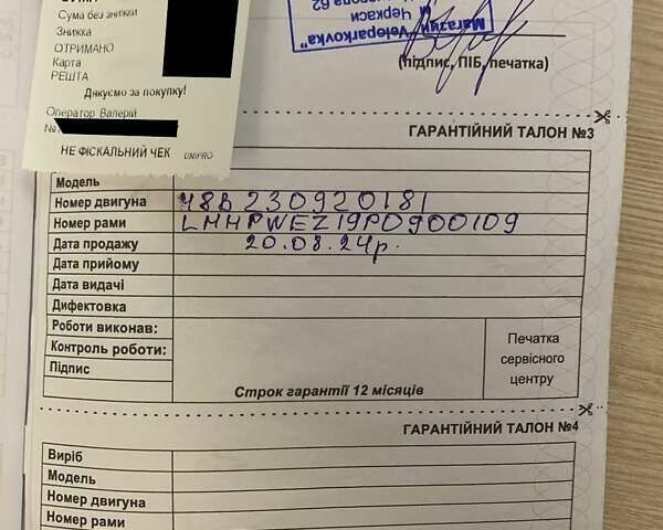 Червоний Форте FT, об'ємом двигуна 0 л та пробігом 1 тис. км за 1400 $, фото 20 на Automoto.ua
