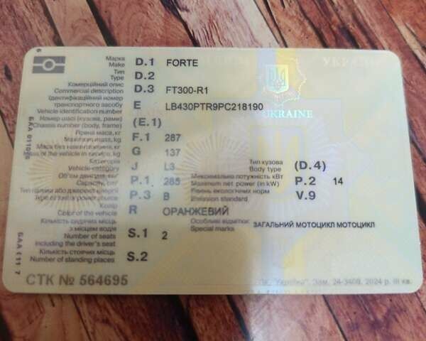Оранжевый Форте FT 300, объемом двигателя 0 л и пробегом 1 тыс. км за 1850 $, фото 6 на Automoto.ua
