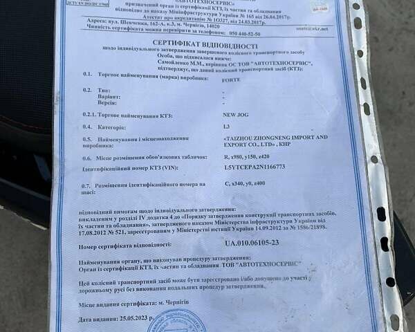 Чорний Форте Jog, об'ємом двигуна 0 л та пробігом 5 тис. км за 771 $, фото 3 на Automoto.ua