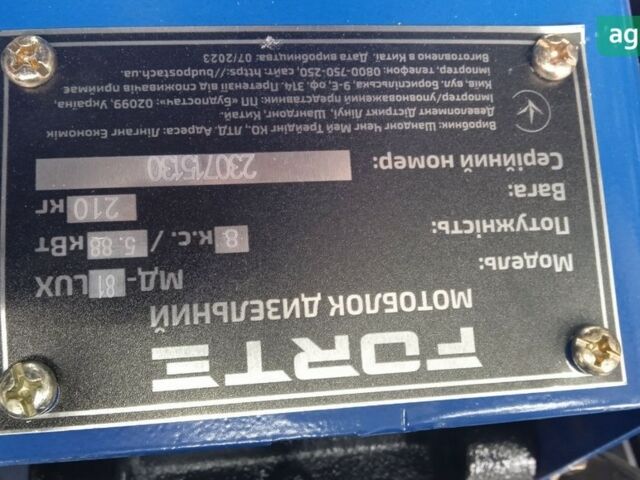 Форте МД, об'ємом двигуна 8 л та пробігом 0 тис. км за 1008 $, фото 2 на Automoto.ua