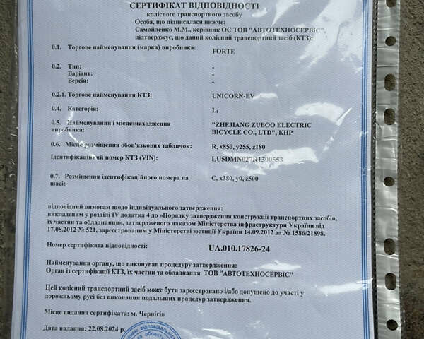 Черный Форте Unicorn 150, объемом двигателя 0 л и пробегом 2 тыс. км за 1800 $, фото 8 на Automoto.ua