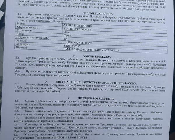 Форте Unicorn 150, объемом двигателя 0 л и пробегом 800 тыс. км за 1577 $, фото 1 на Automoto.ua