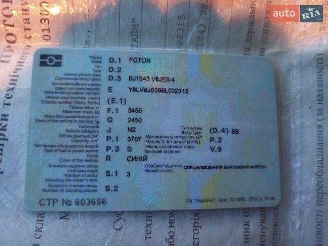 Синий Фотон BJ1043, объемом двигателя 3.71 л и пробегом 1 тыс. км за 2800 $, фото 5 на Automoto.ua