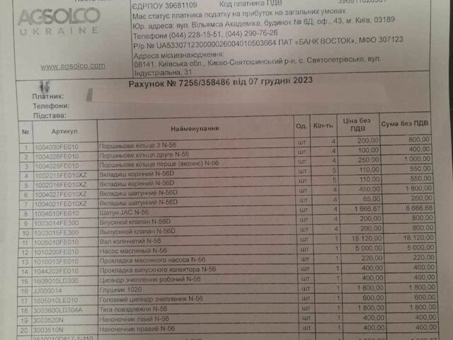 Фотон Інша, об'ємом двигуна 0 л та пробігом 0 тис. км за 6500 $, фото 9 на Automoto.ua