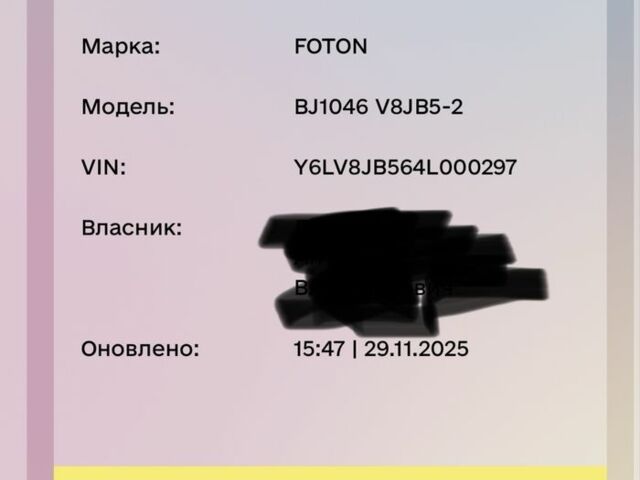 Фотон Інша, об'ємом двигуна 0 л та пробігом 0 тис. км за 2700 $, фото 5 на Automoto.ua