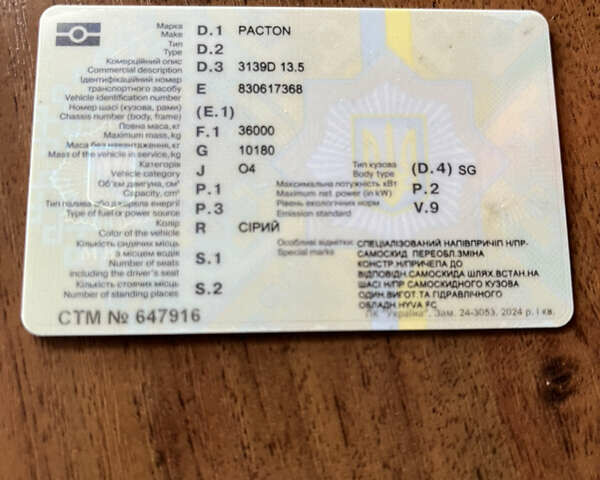 Сірий Фрухауф БПВ, об'ємом двигуна 0 л та пробігом 0 тис. км за 9500 $, фото 4 на Automoto.ua