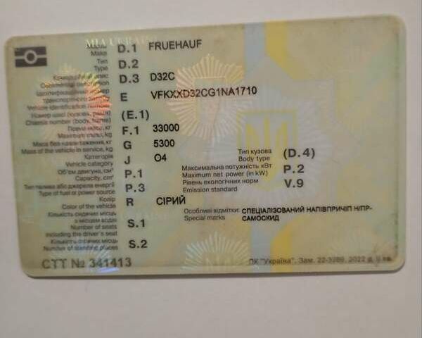 Серый Фрухауф САФ, объемом двигателя 0 л и пробегом 100 тыс. км за 7800 $, фото 27 на Automoto.ua