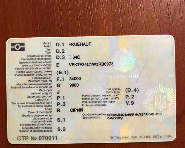 Фрухауф T34, об'ємом двигуна 0 л та пробігом 0 тис. км за 15500 $, фото 13 на Automoto.ua