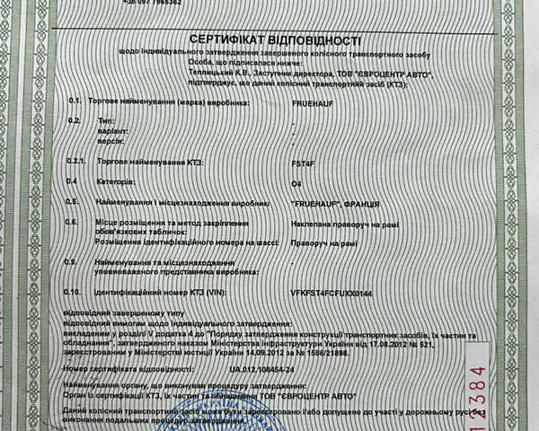 Фрухауф FST4FC, объемом двигателя 0 л и пробегом 0 тыс. км за 11000 $, фото 2 на Automoto.ua