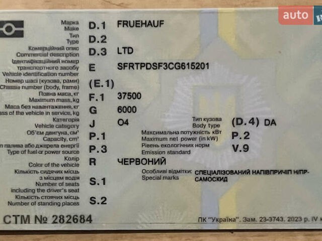 Фрухауф LTD/WAD, об'ємом двигуна 0 л та пробігом 0 тис. км за 20000 $, фото 4 на Automoto.ua