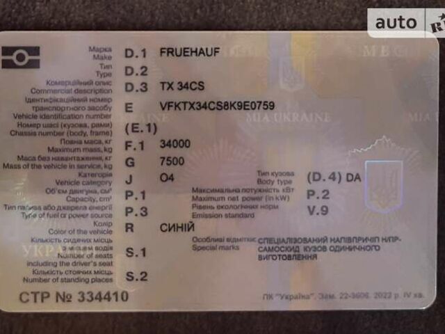 Синій Фрухауф TX 34, об'ємом двигуна 0 л та пробігом 500 тис. км за 21000 $, фото 2 на Automoto.ua