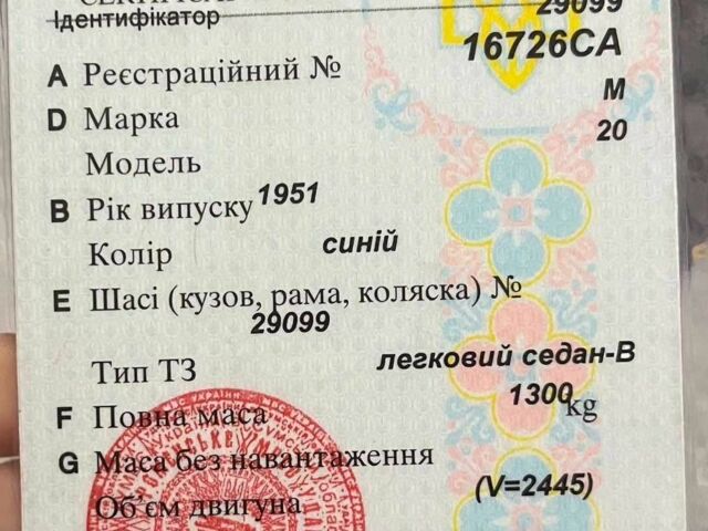 Синій ГАЗ 20, об'ємом двигуна 2.4 л та пробігом 198 тис. км за 1290 $, фото 9 на Automoto.ua