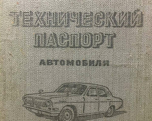 Бежевый ГАЗ 21 Волга, объемом двигателя 2.5 л и пробегом 300 тыс. км за 4767 $, фото 6 на Automoto.ua