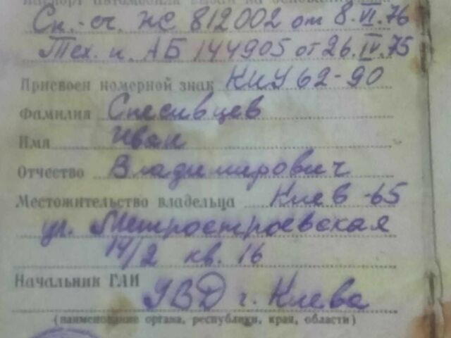 Бежевий ГАЗ 21 Волга, об'ємом двигуна 0 л та пробігом 1 тис. км за 2500 $, фото 1 на Automoto.ua