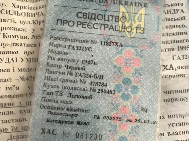 Черный ГАЗ 21, объемом двигателя 0 л и пробегом 54 тыс. км за 650 $, фото 3 на Automoto.ua
